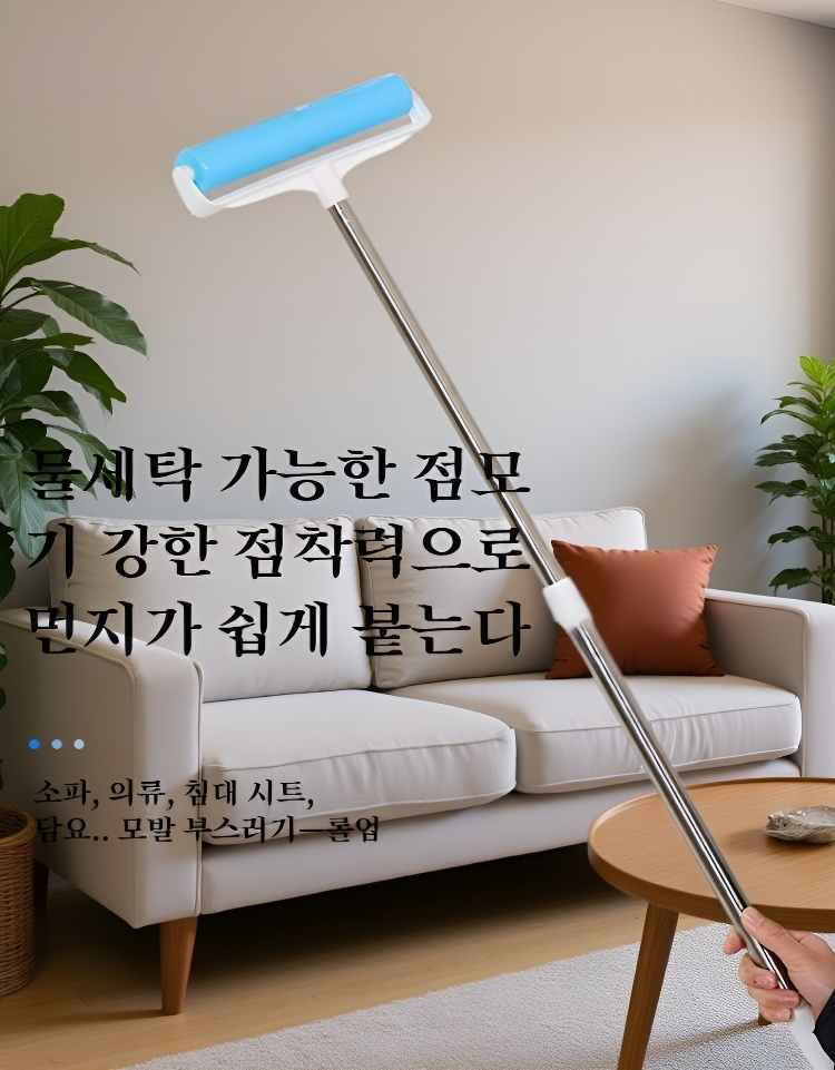 침대 위 먼지를 제거하는 롤러 브러쉬