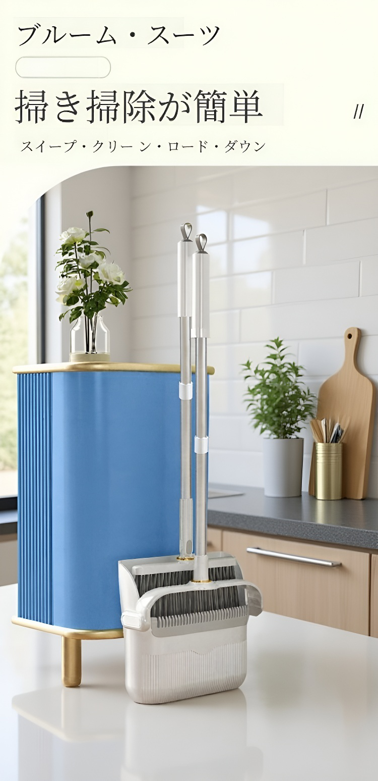 厚手柔らかい毛ほうきとちりとりセットの全体画像