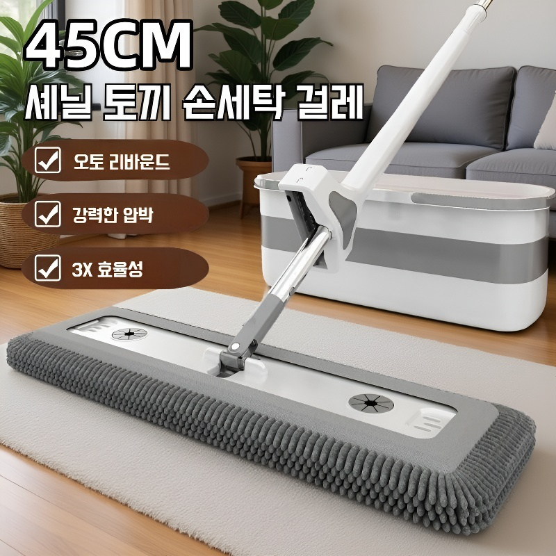 가정용 플랫 밀대 건습 겸용 원터치 셰닐 리필 손세탁 우드 플로어 밀대