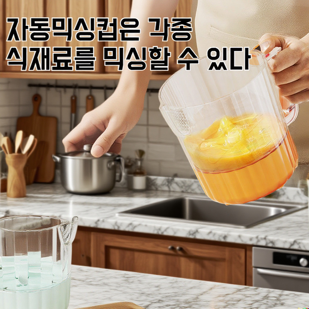 다기능 전동 거품기