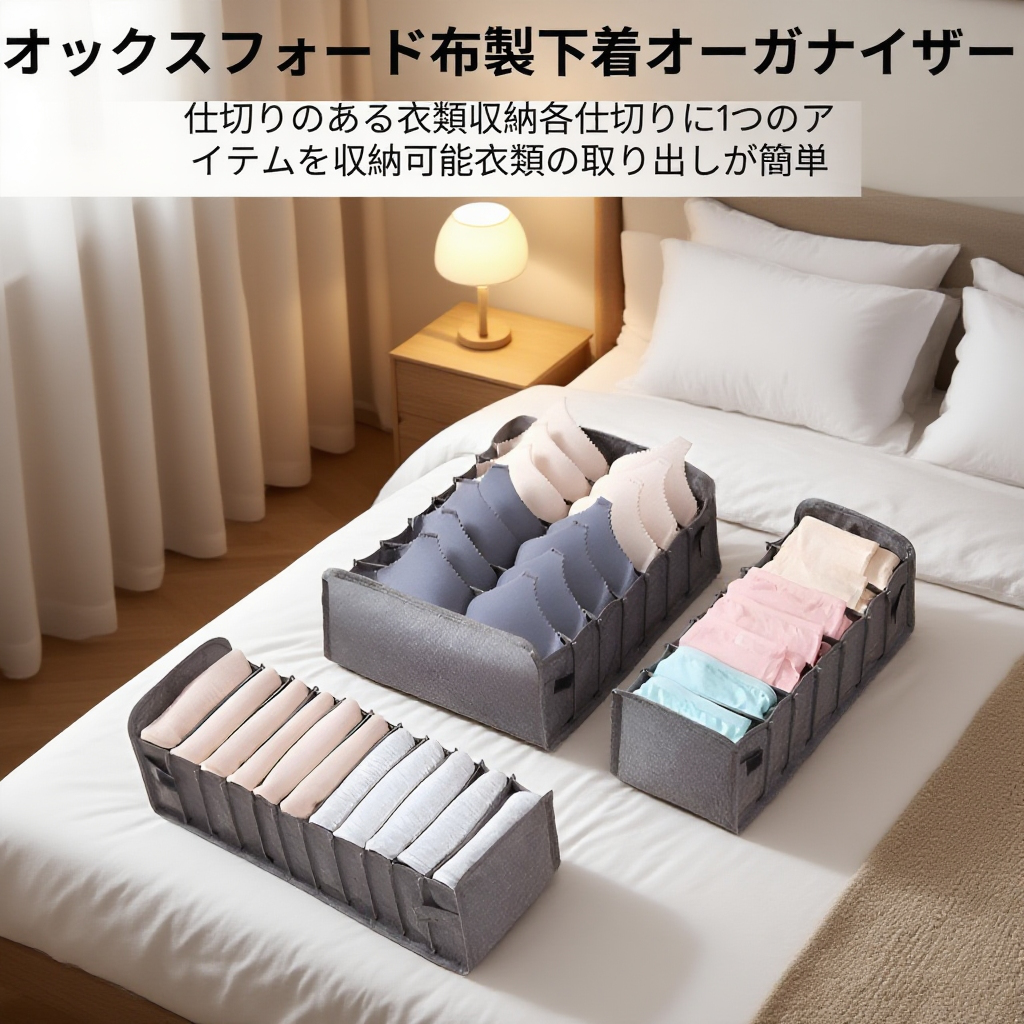 ホーム収納ボックス 引き出し式 布製下着収納ケース