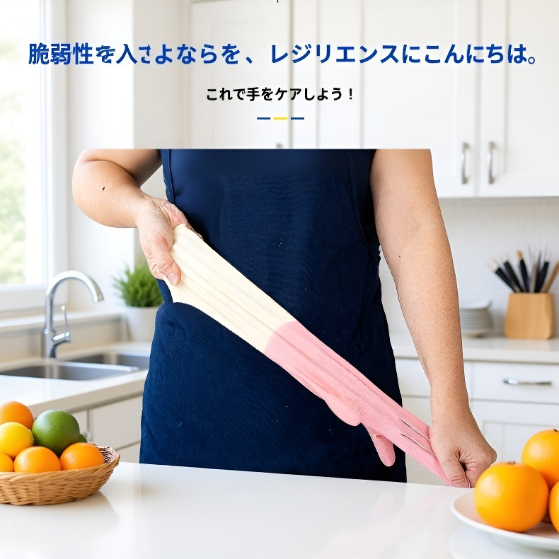 キッチン用シリコンゴム手袋 家庭用食器洗い手袋