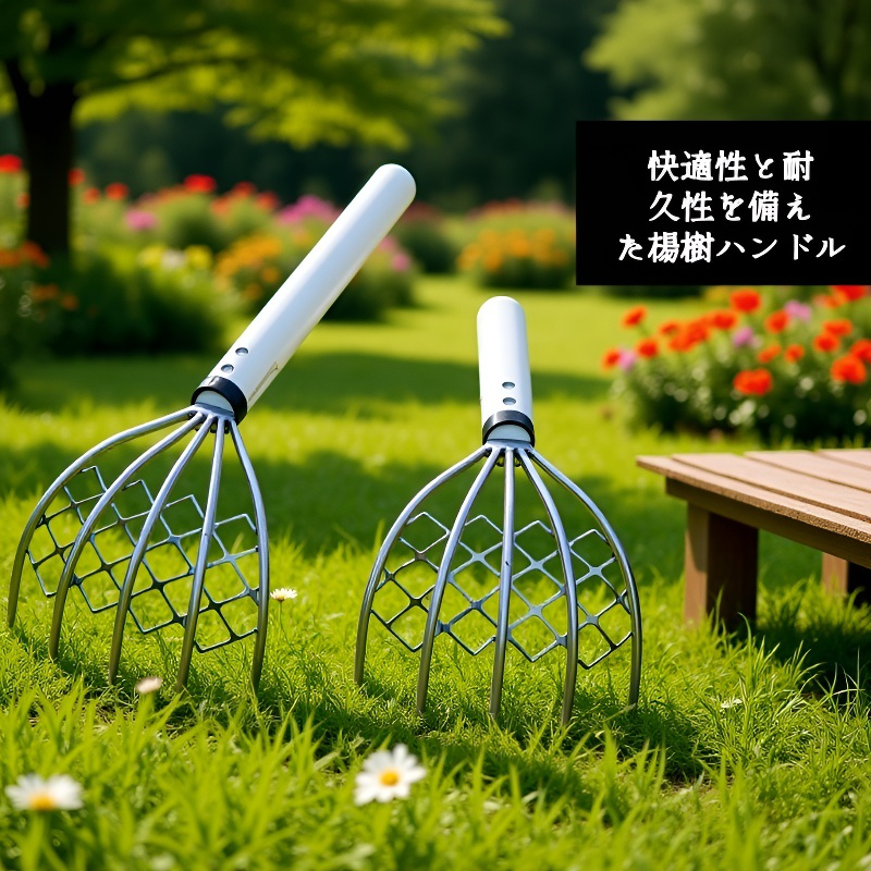 貝を採取するガーデンレーキの先端部分