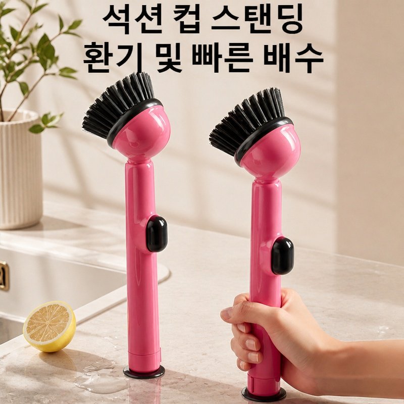 도파민 흡착식 긴 손잡이 액체 주입 청소 브러시