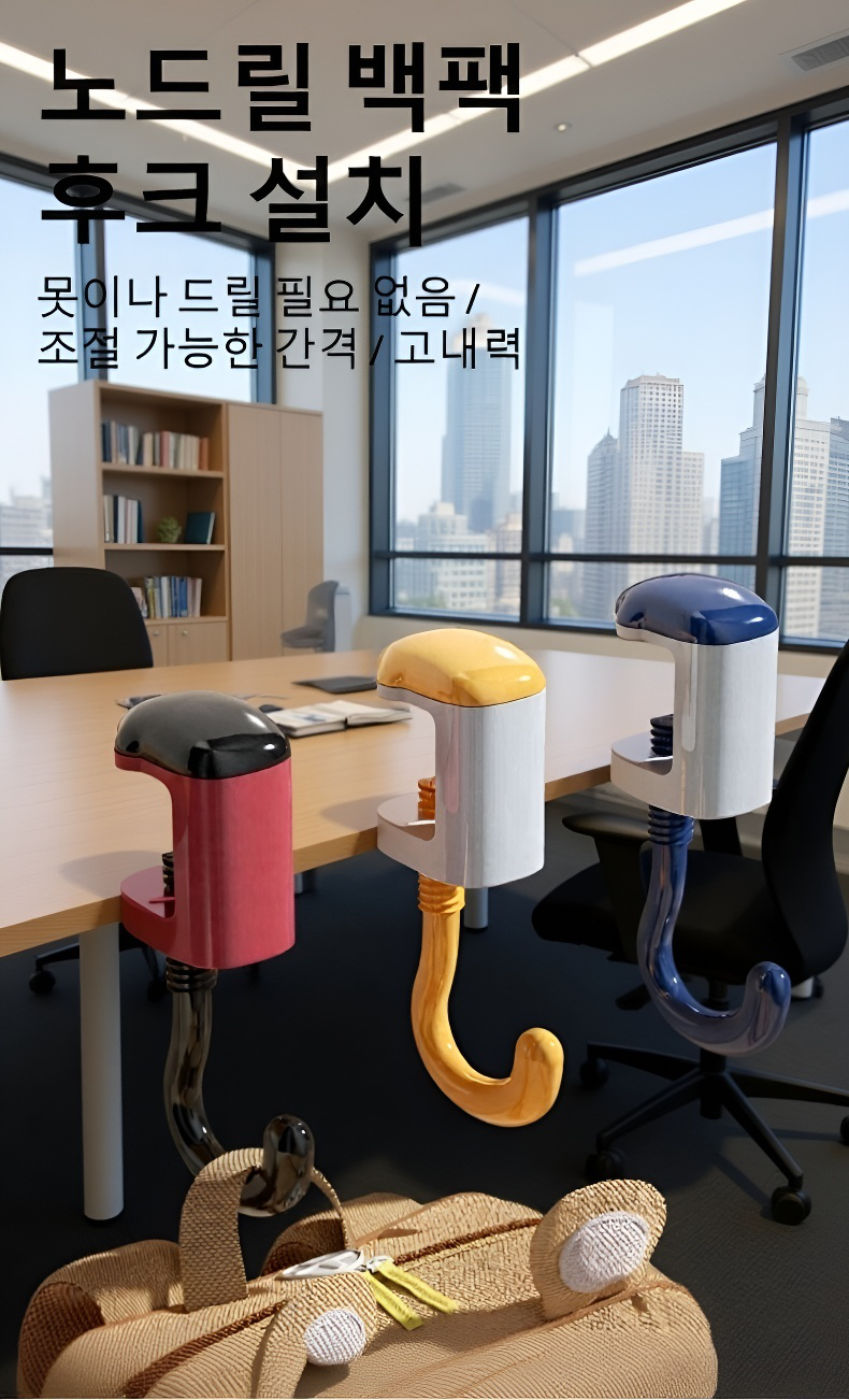 무타공 조절 가능한 책상 옆걸이 전체 모습