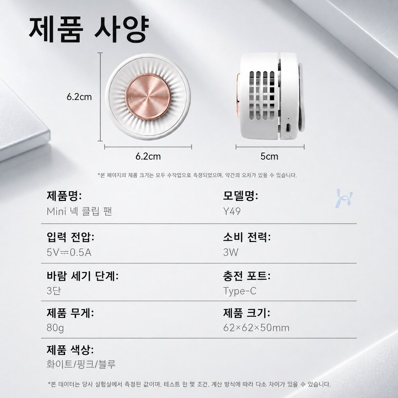 미니 회오리 무날개 집게형 선풍기