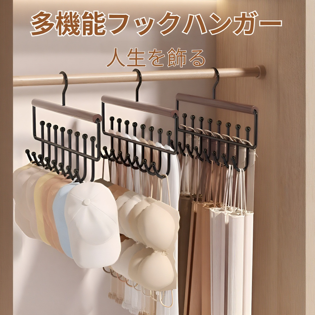 ブナ無垢材多機能ハンガー 16フック付き ネクタイ・ベルト収納
