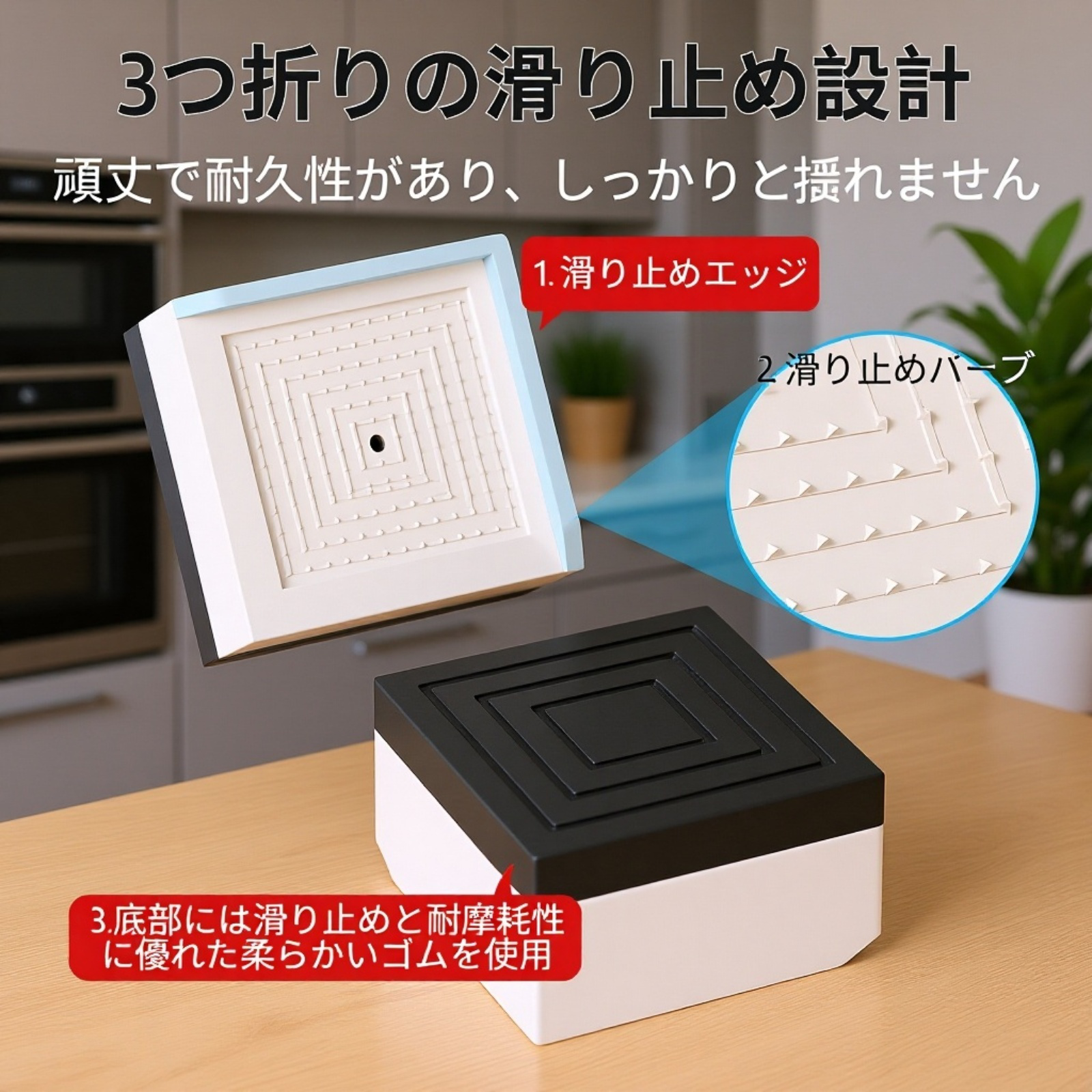 家具用脚部高さ調整ブロック 防湿・防滑・静音プラスチック