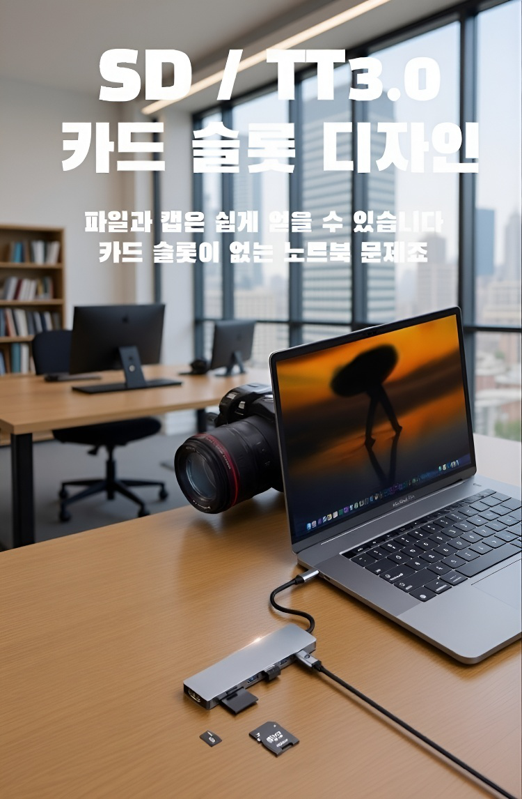 USB, HDMI, SD카드 지원 다기능 허브