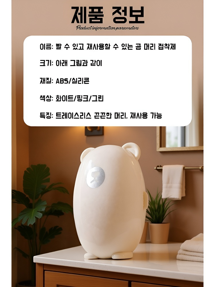  세탁 가능 곰돌이 재사용 먼지 제거기