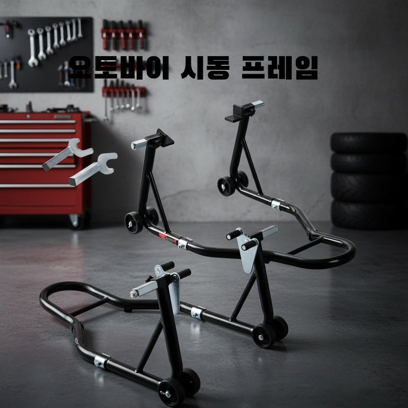 라이딩 중 사용하기 편리한 오토바이 거치대