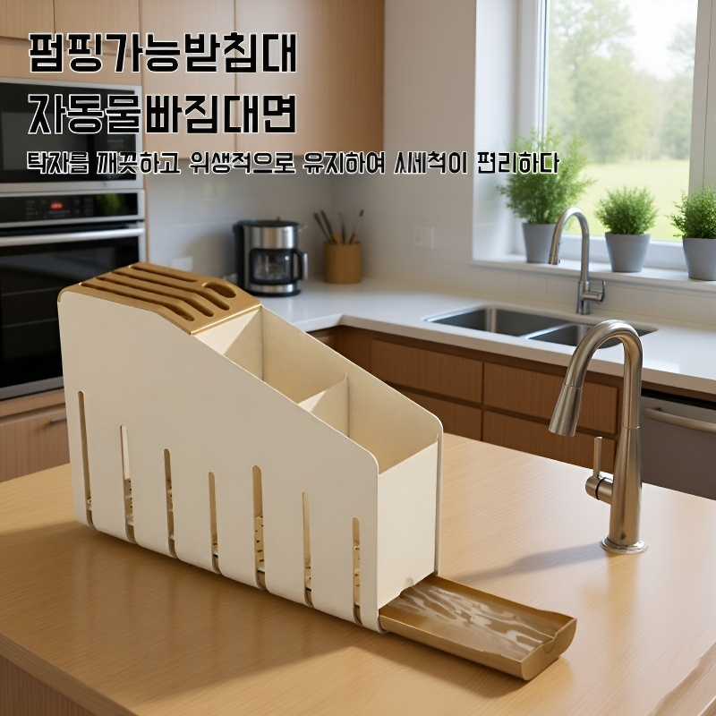 벽걸이와 탁상 겸용 물빠짐 강력 내구성 칼·젓가락 수납함