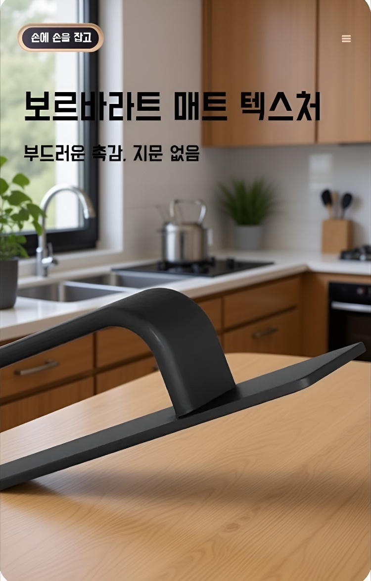 미닫이문 손잡이 부착 방법 설명