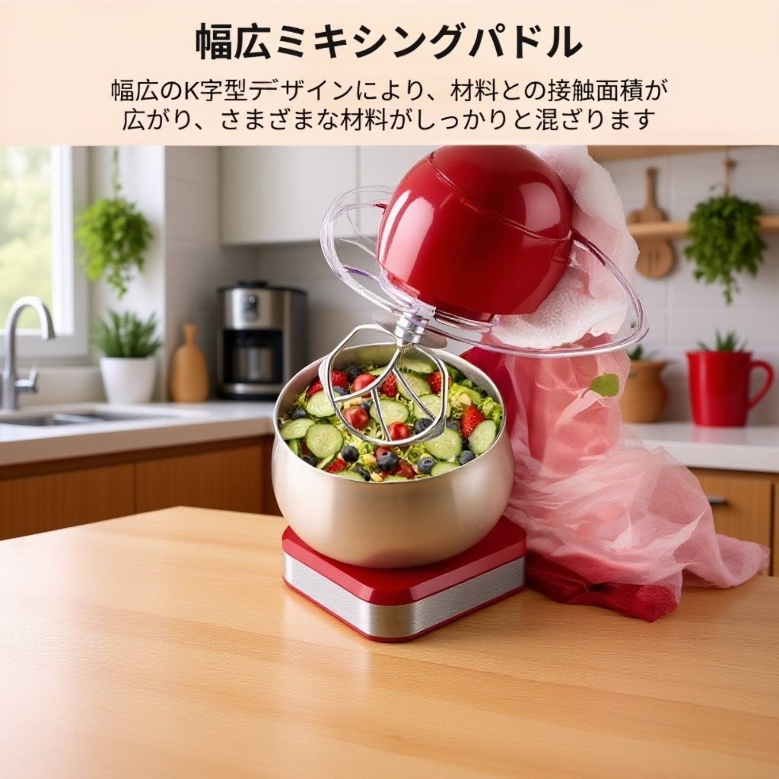 5.5L大容量多機能卓上ミキサー 家庭・業務兼用 密閉防飛散 低騒音設計