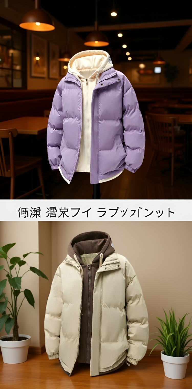 コーディネート例付きメンズツーピースコート