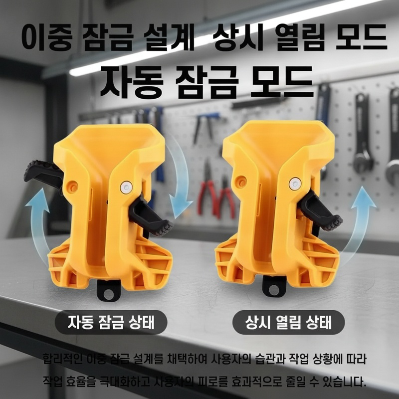 휴대용 전동 공구 금속 허리걸이 퀵 걸이 수납 벨트