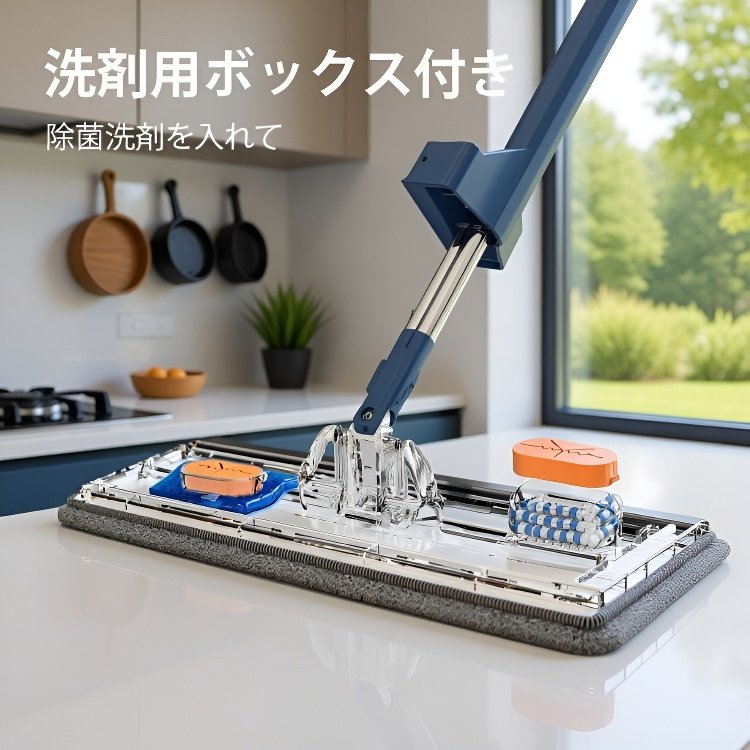 新型手洗い不要モップ