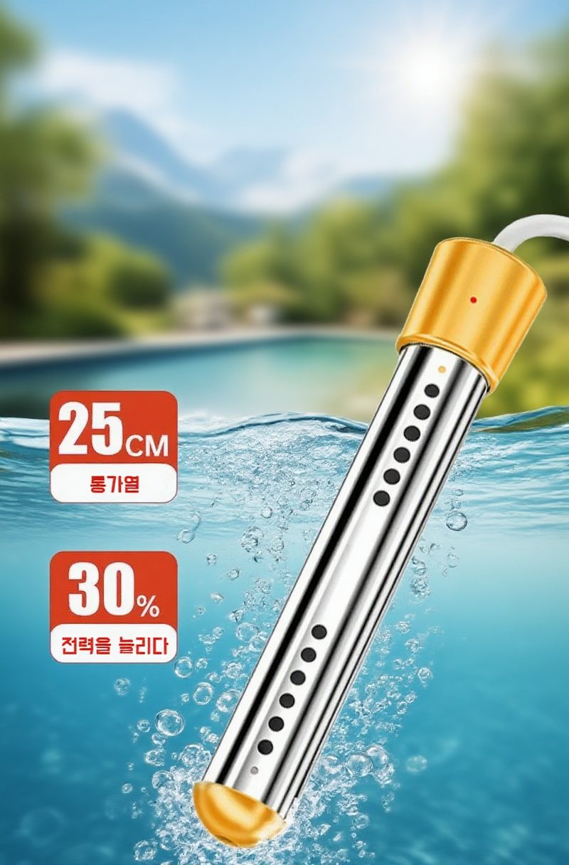 안전한 사용을 위한 자동 단전 열기기