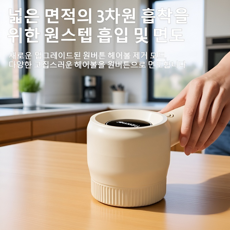 대용량 100ml 보풀 제거기