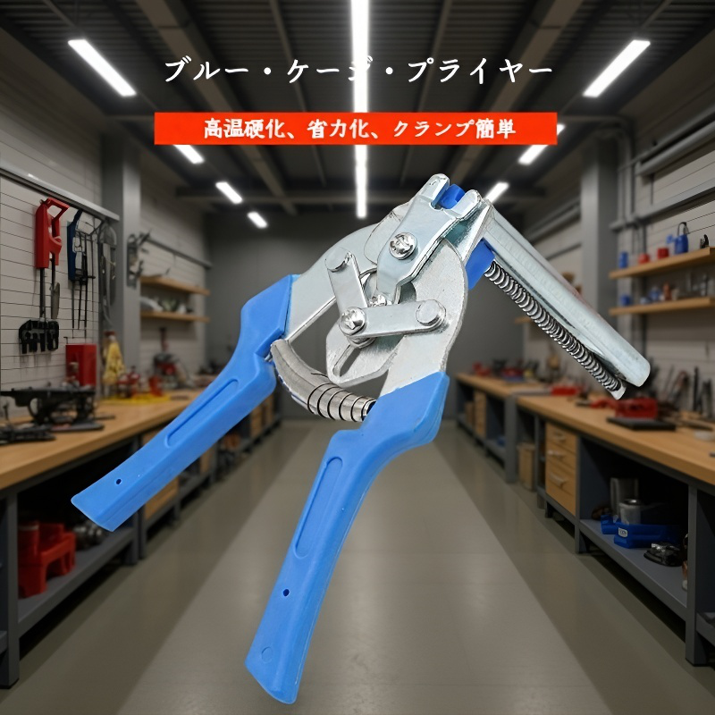 ケージクランプ Mペグ型 鶏・ウサギ・鳩ケージ用結束工具