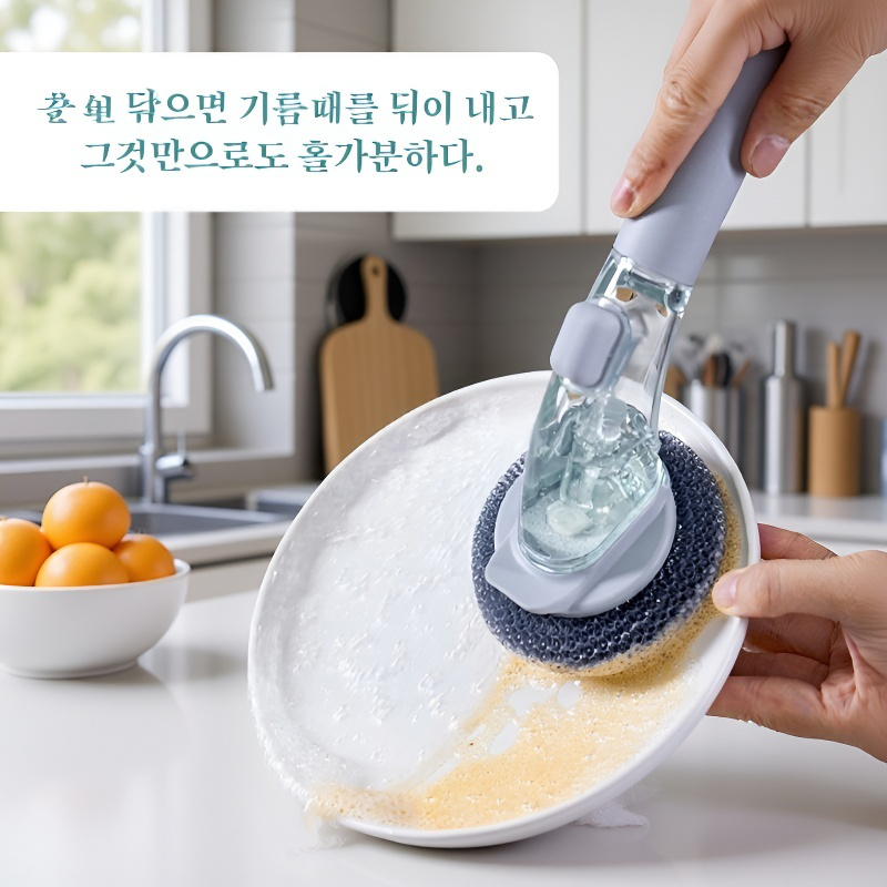 자동 세정 액체 주입 브러쉬