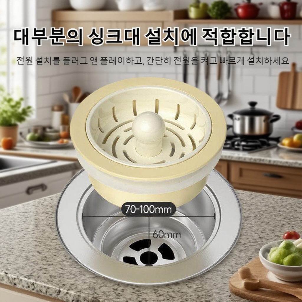 주방 싱크대 다기능 음식물 찌꺼기 필터 튕김심