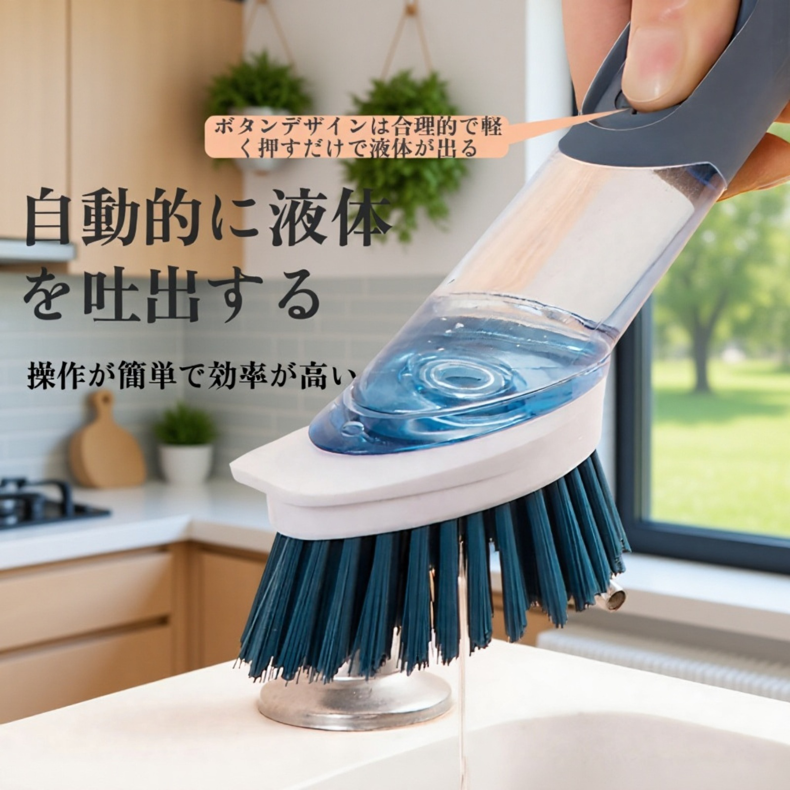 家庭用4in1長柄キッチン自動液体補充鍋洗いブラシ