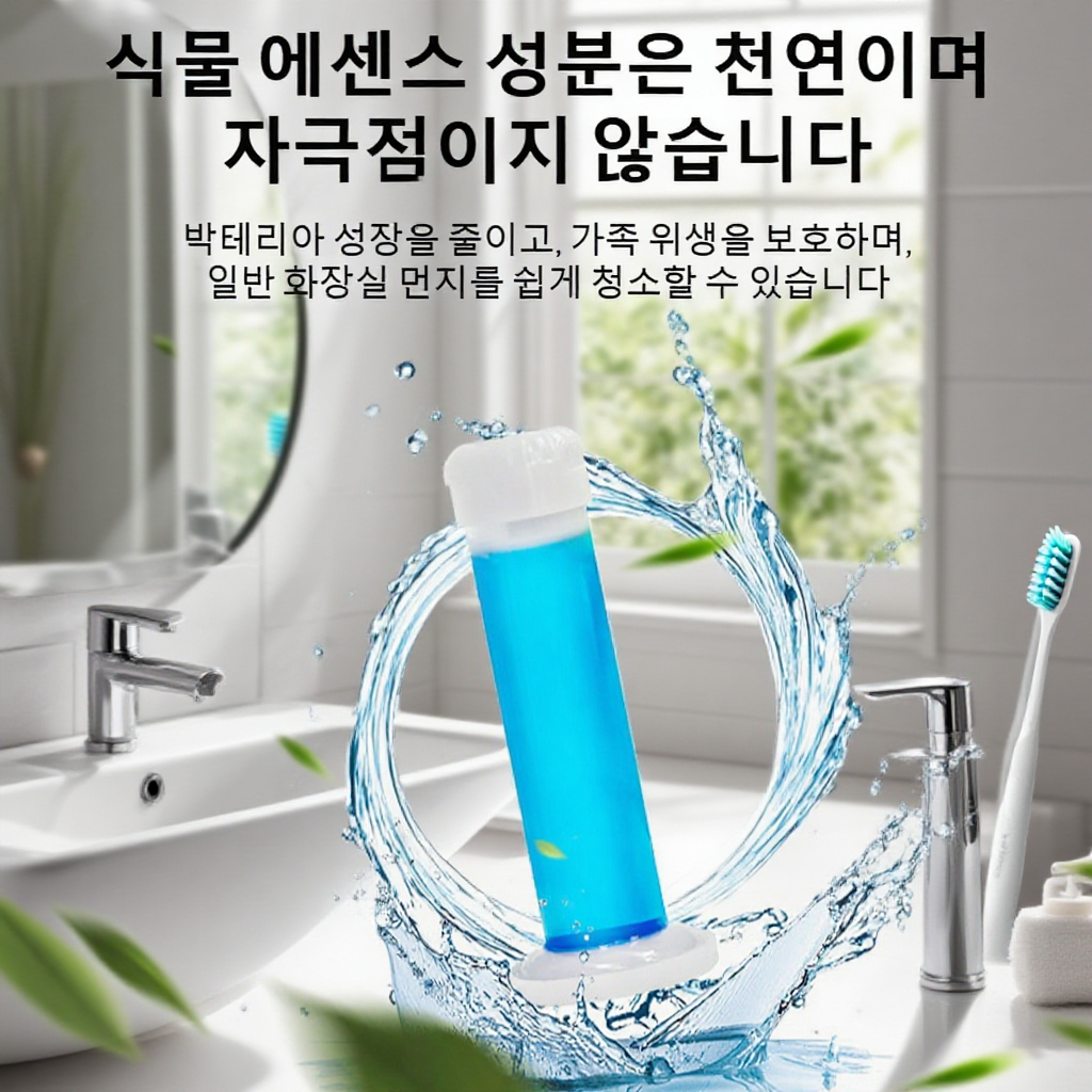 전용 화장실 세안제 작은 꽃 향기 변기 세정제