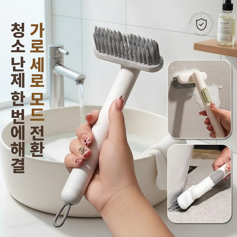 사각없는 리퀴드 슬릿 브러쉬