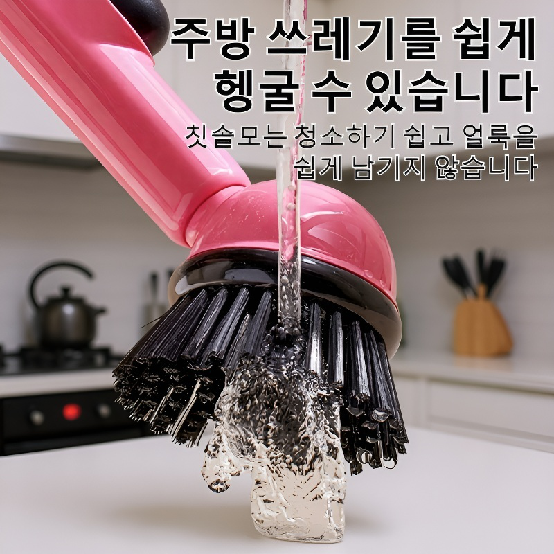 긴 손잡이 액체 펌핑 그릇 청소 브러쉬