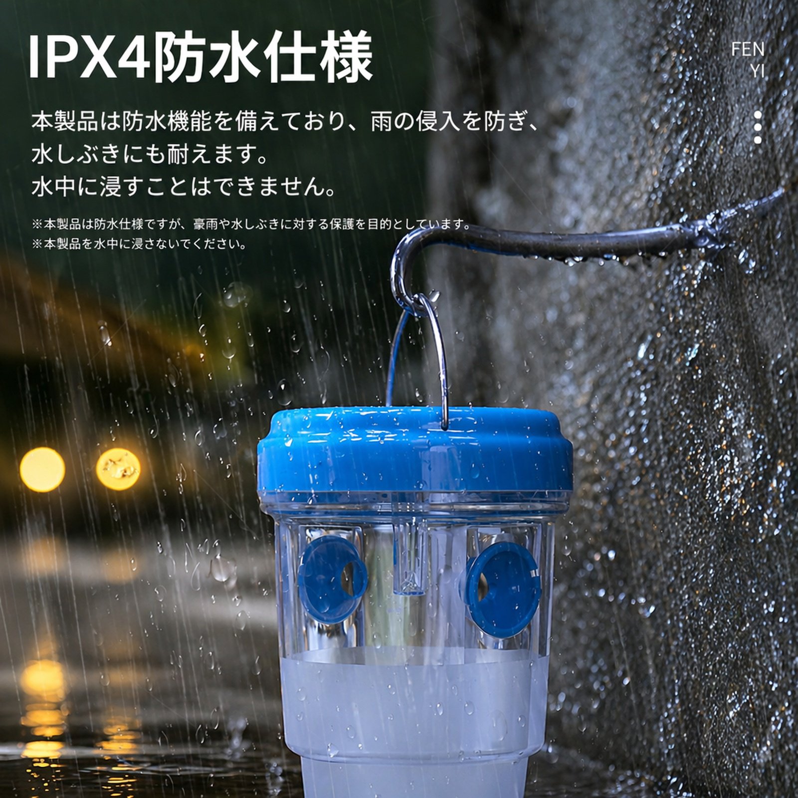 ソーラー駆動蚊・コバエ捕獲器