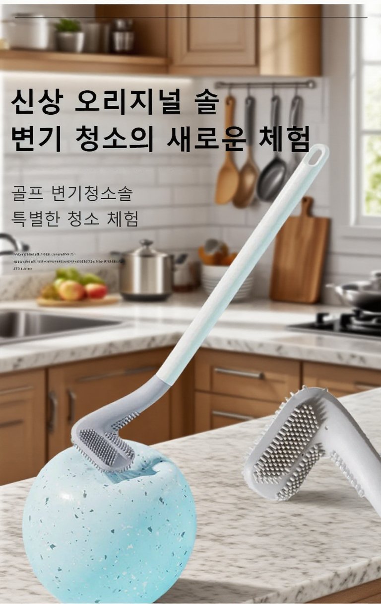 창의적인 실리콘 변기 브러시 전체 이미지