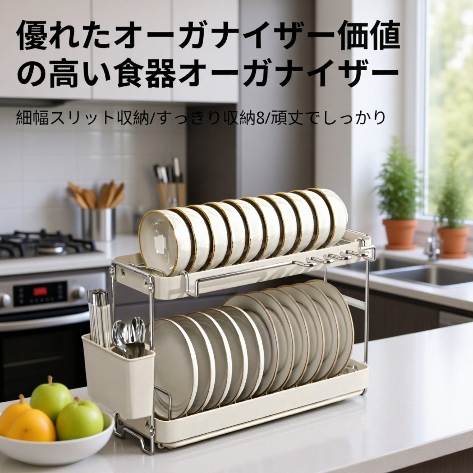 キッチン用ステンレス製食器水切りラック