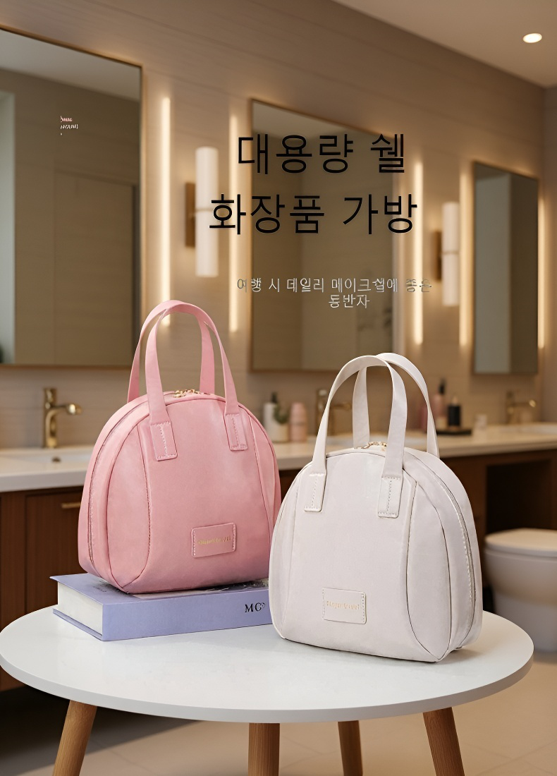 러블리 대용량 스킨케어 파우치 전체 모습