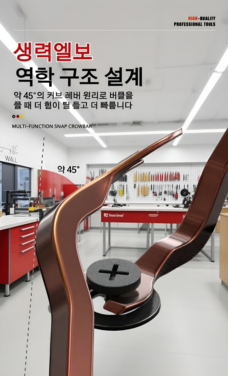 고무 버클 들판 설치용 공구 측면 모습