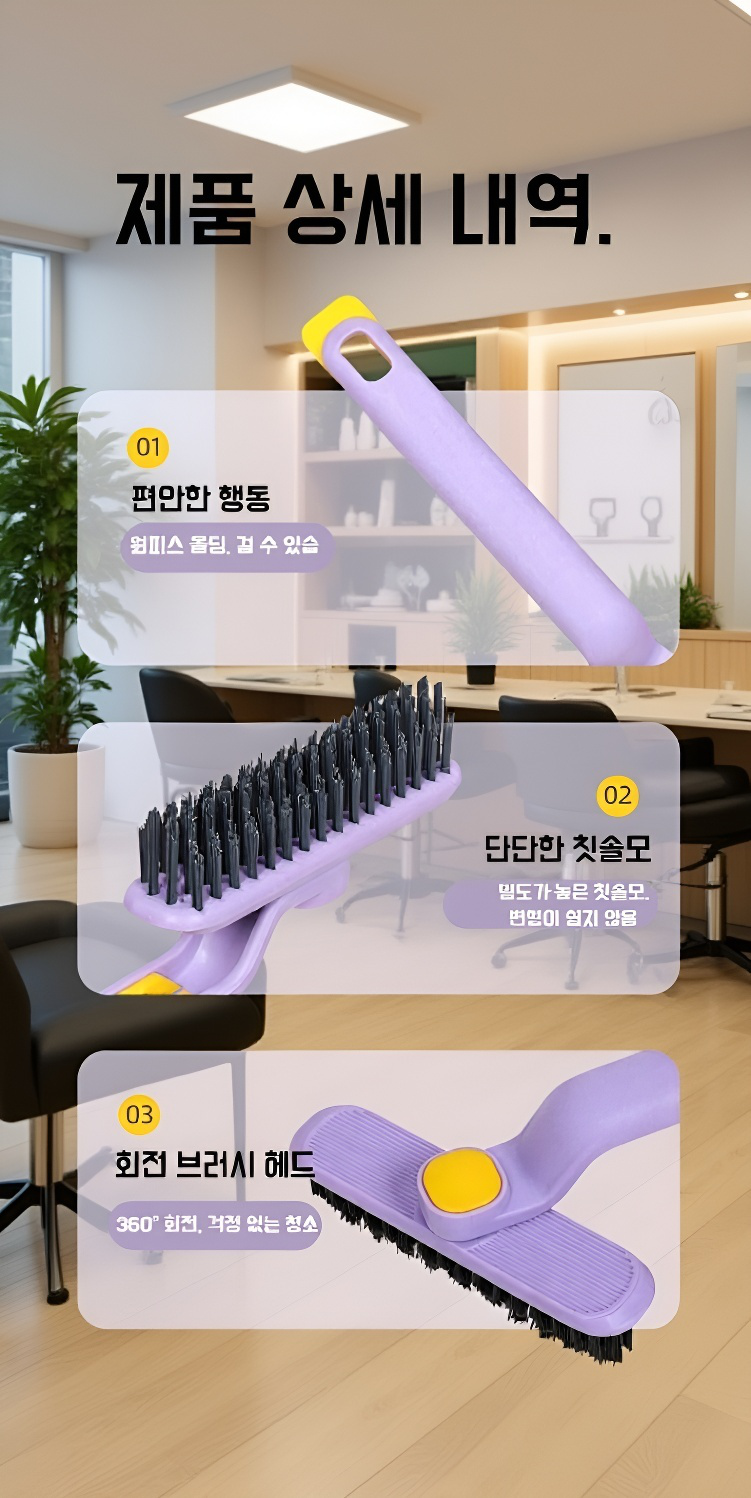 양각 브러쉬로 세면대 청소