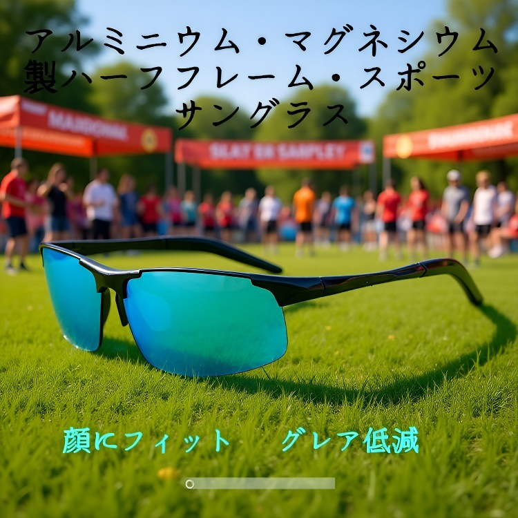 変色偏光サングラス