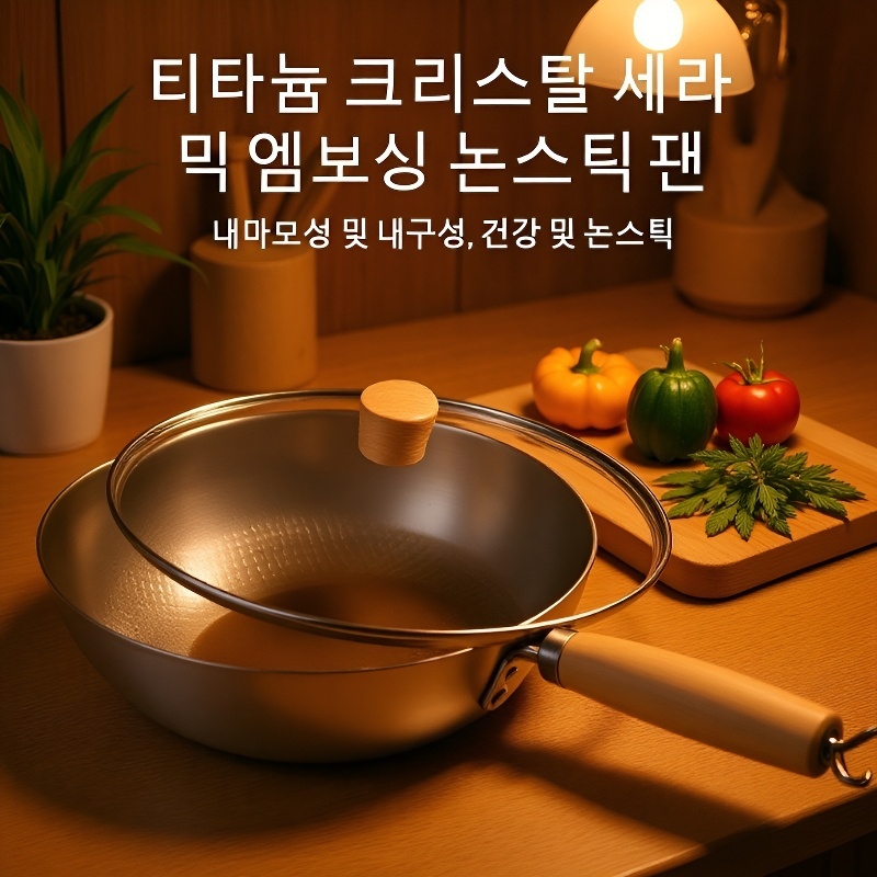 무코팅 세라믹 내마모성 미니 웍