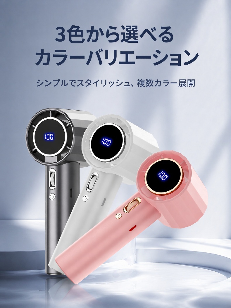 手に持って使える軽量ハンディファン
