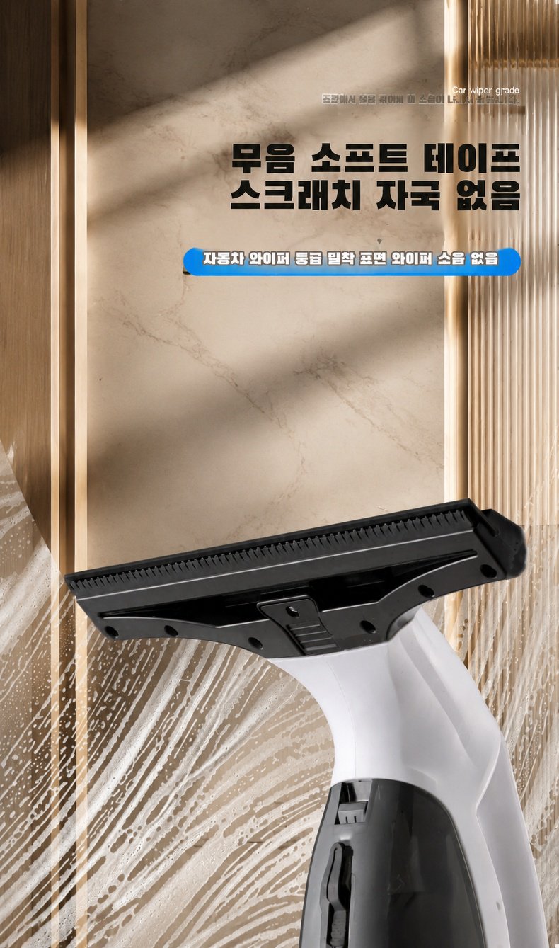 컴팩트한 디자인의 창문청소기 제품 사진