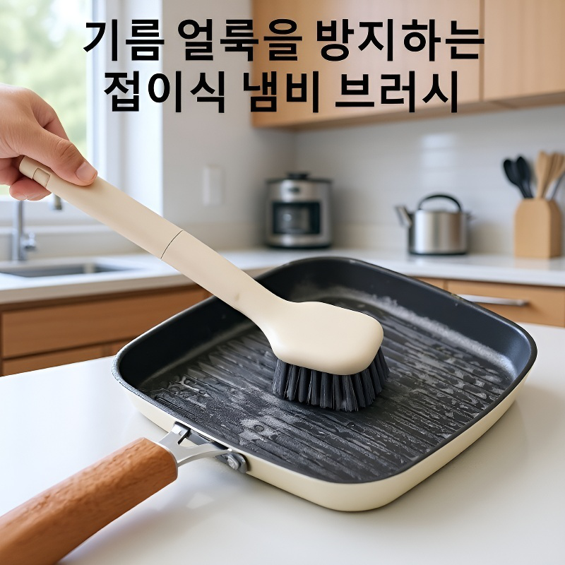 다용도 가정용 브러쉬 세트