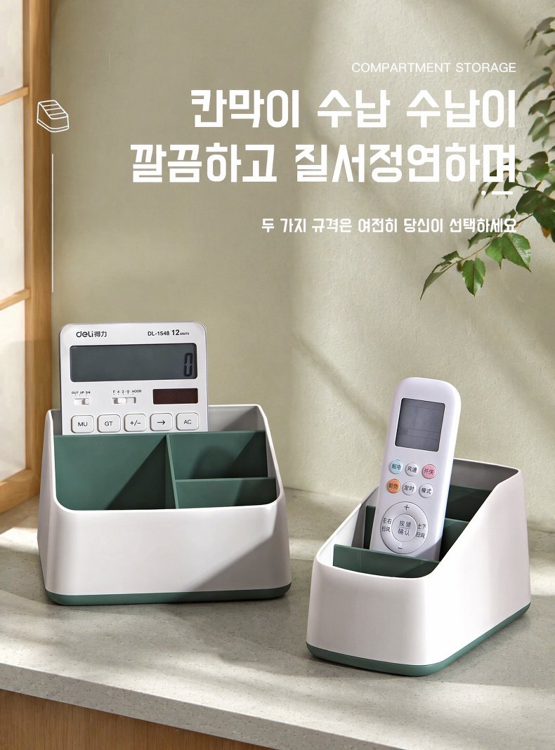 가정용 소품 정리 및 보관에 적합한 정리함