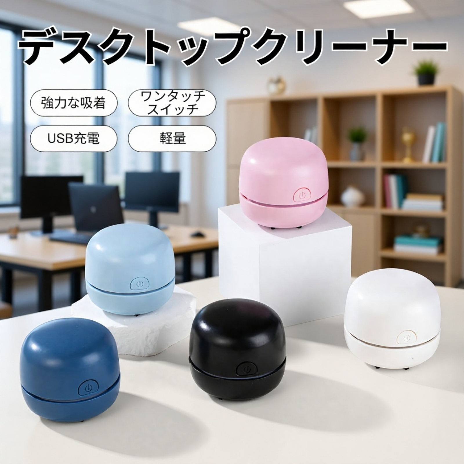デスク用ミニポータブル静音強力吸引クリーナー