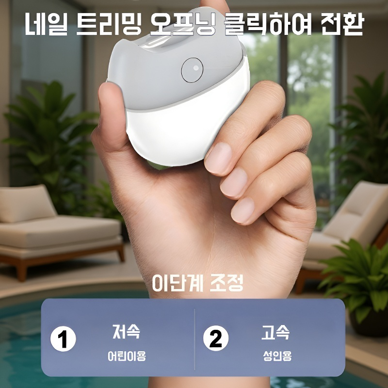 USB 충전식 전동 손톱깎이 손톱 연마기