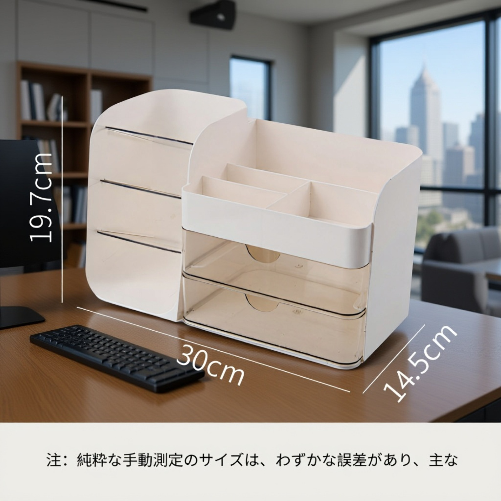 大容量化粧品収納ボックス