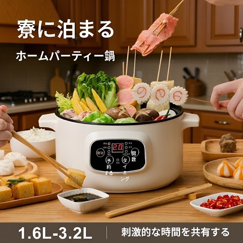 ノンスティック電気フライパン付きオールインワン電気鍋