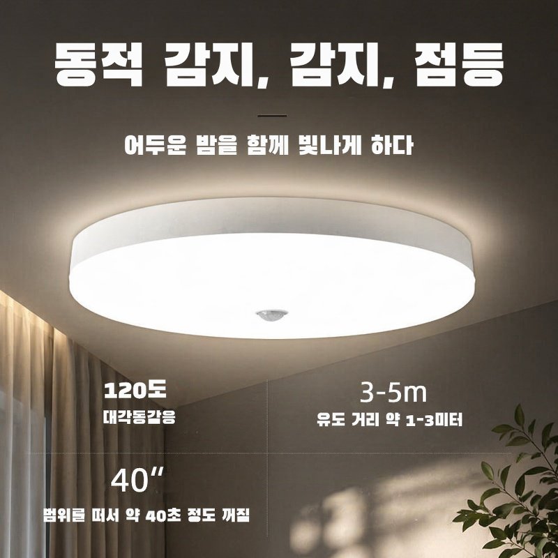 발코니 조명에 적합한 원형 천정등
