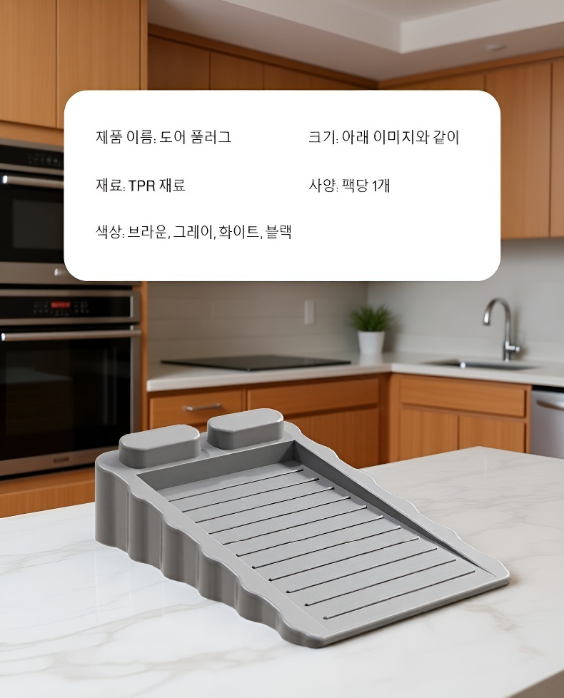 양방향 사용 가능한 도어 스토퍼 구조 설명