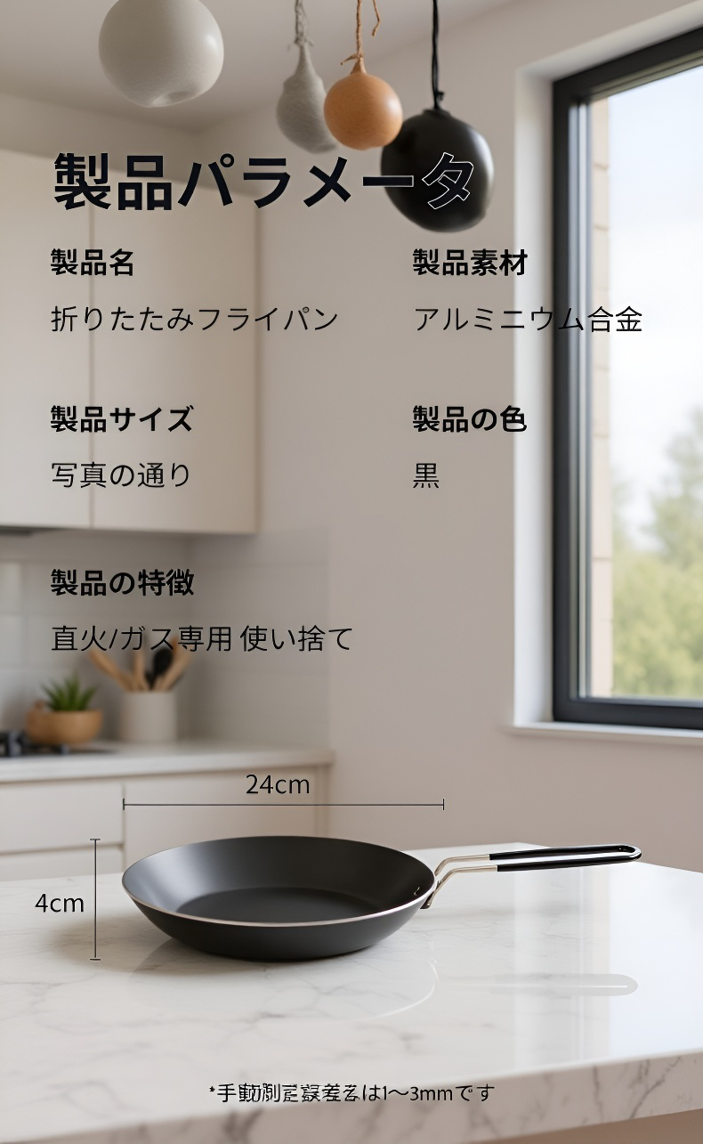 携帯用ノンスティックフライパンの使用シーン