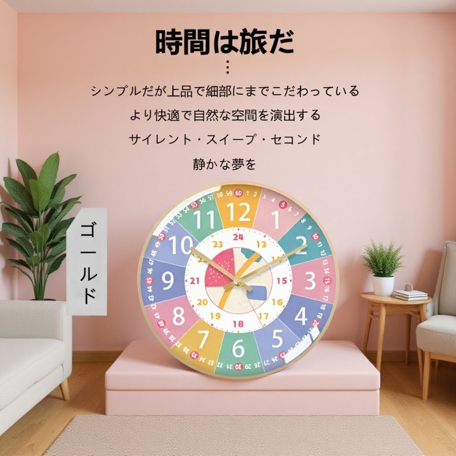 子供部屋にぴったりの壁掛け時計